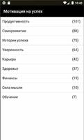Мотивация и успех poster