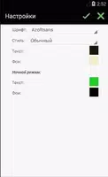 Паранормальный мир screenshot 4