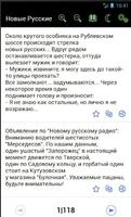 Анекдоты обо всем screenshot 1