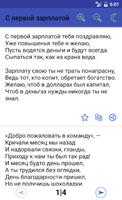 Красивые поздравления screenshot 1