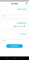 تفسير الاحلام تصوير الشاشة 3
