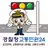 교통민원24(이파인) APK