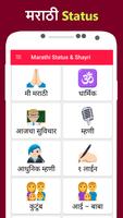 Marathi status and shayari 202 screenshot 1