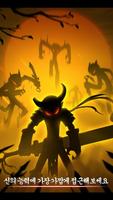 League of Stickman 스크린샷 2