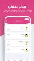 قلوب syot layar 2