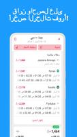 فندقية رخيصة تصوير الشاشة 2