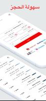 برنامه‌نما رزرو هتل عکس از صفحه