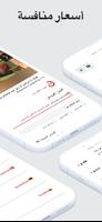 برنامه‌نما رزرو هتل عکس از صفحه
