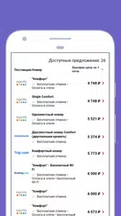 Скачать Забронируйте дешевые отели XAPK