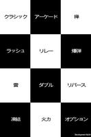 タイルのゲーム ポスター
