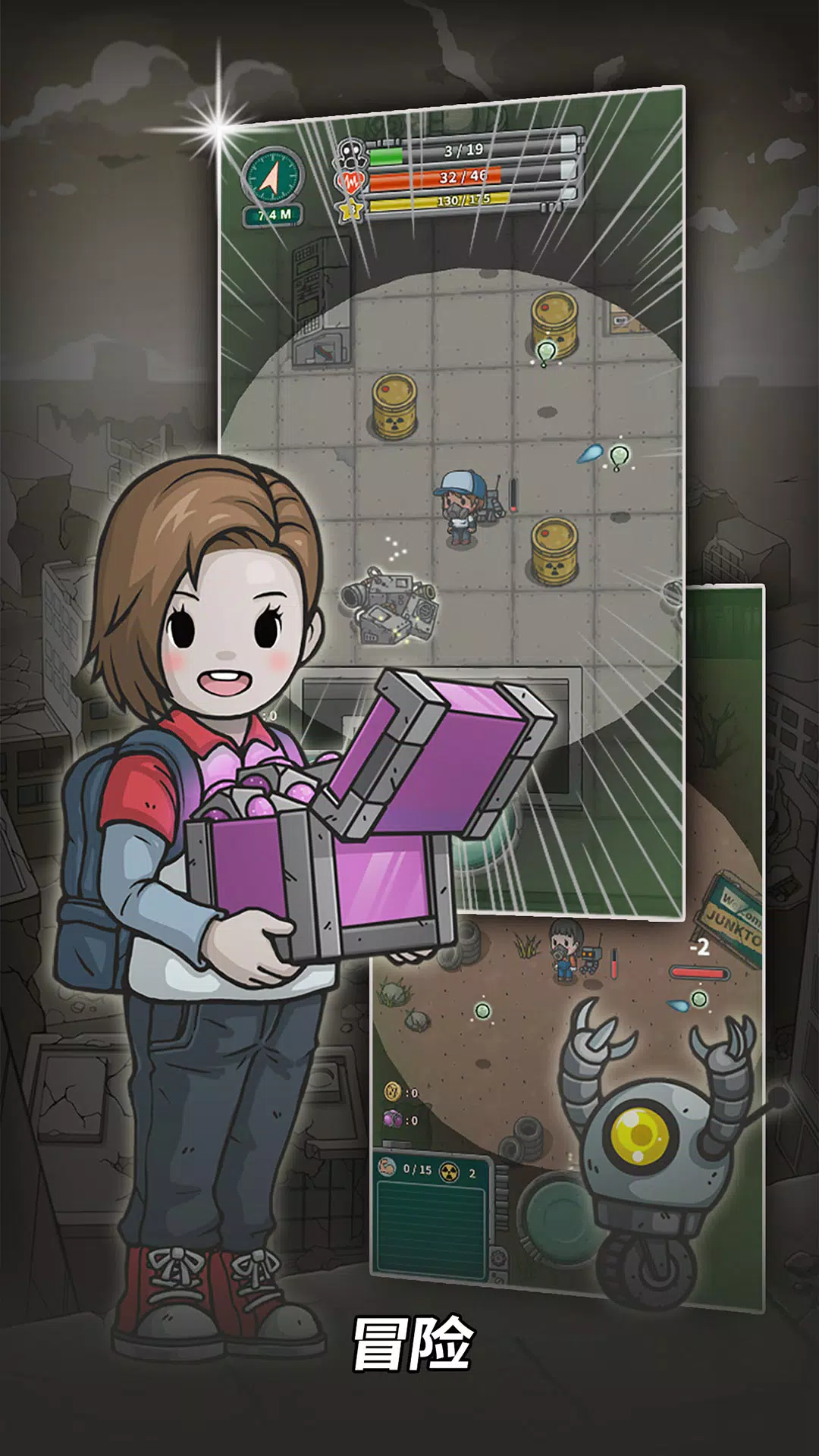 地堡生存:冒险&模拟经营