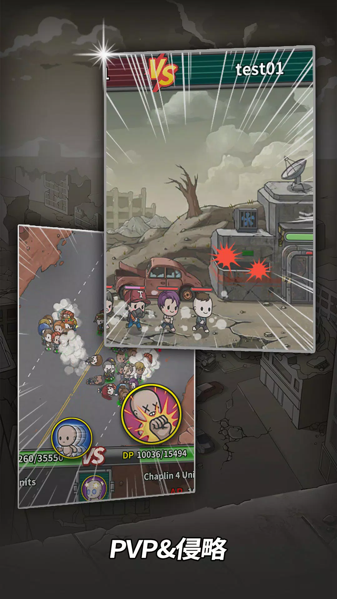 地堡生存:冒险&模拟经营