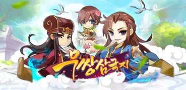 Three Kingdoms : The Epic Heroes