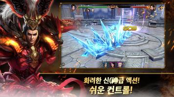 무신2 : 극강 무협액션 스크린샷 1