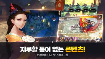 환란삼국지 captura de pantalla 1