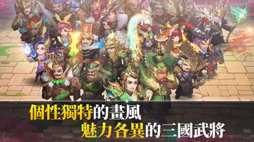 Chaotic Three Kingdoms 截圖 2