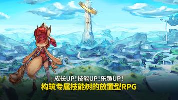 传奇魔法师 : 放置型RPG 海报