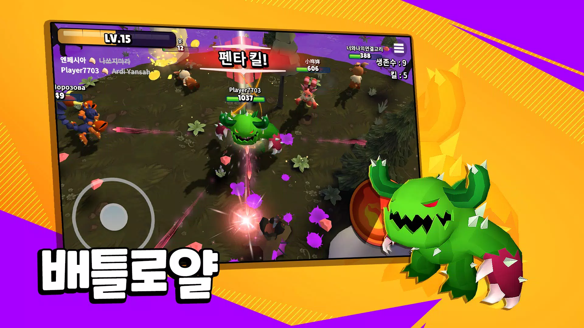 Android용 몬스타즈.Io : 몬스터 에볼루션 Apk 다운로드