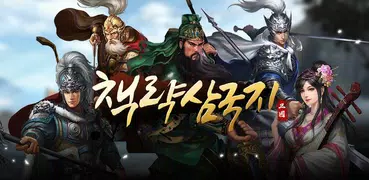 책략삼국지: 정통 전략 SLG