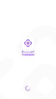 ذربة 海报
