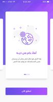 ذربة 截图 1