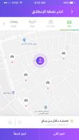 ذربة 截图 2