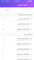ذربة 截图 3