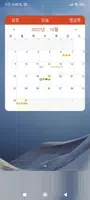 달력 메모장 poster