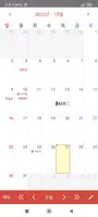 달력 메모장 screenshot 2