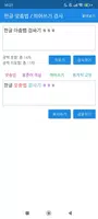 한글 맞춤법 검사기 - 맞춤법 검사, 띄어쓰기 확인 تصوير الشاشة 1