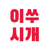이쑤시개 simgesi