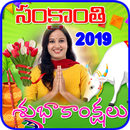 Bhogi Sankranti Pongal photo frames 2019 New APK