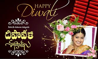 Telugu Deepavali Wishes,Greetings Frames 海報