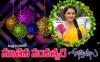 Telugu 2019 New Year Photo Frames,Wishes,Greetings plakat