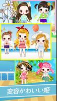 かわいい女の子の海辺旅行 - 子供のためのドレスアップゲーム スクリーンショット 1