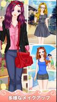 美人の女の子は日記をドレスアップ - ファッションの女の子のゲーム スクリーンショット 1