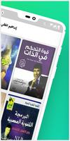 كتب الدكتور ابراهيم الفقي تصوير الشاشة 1