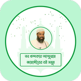 Dr. Khandaker Abdullah Jahangi icono