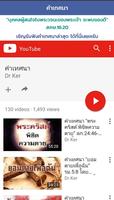 DrKerMinistry ภาพหน้าจอ 3