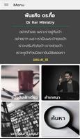 DrKerMinistry ภาพหน้าจอ 1