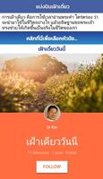 DrKerMinistry ภาพหน้าจอ 2