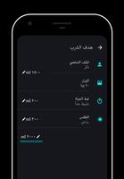 تذكير باستهلاء الماء تصوير الشاشة 3