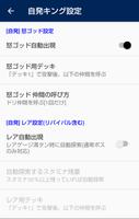 キング自動討伐ツール - ドリAuto for ドリランド screenshot 1
