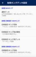 キング自動討伐ツール - ドリAuto for ドリランド screenshot 2