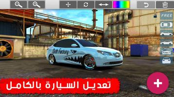 هجولة ملوك التفحيط screenshot 3