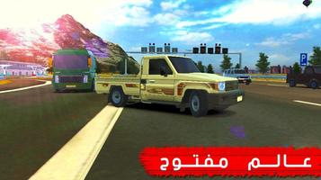 هجولة ملوك التفحيط poster