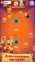 Cookie Clicker Mouse Spy Game скриншот 1