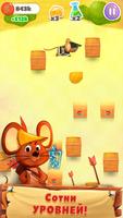 Cookie Clicker Mouse Spy Game скриншот 3