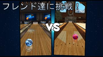 ボーリング Galaxy Bowling スクリーンショット 1