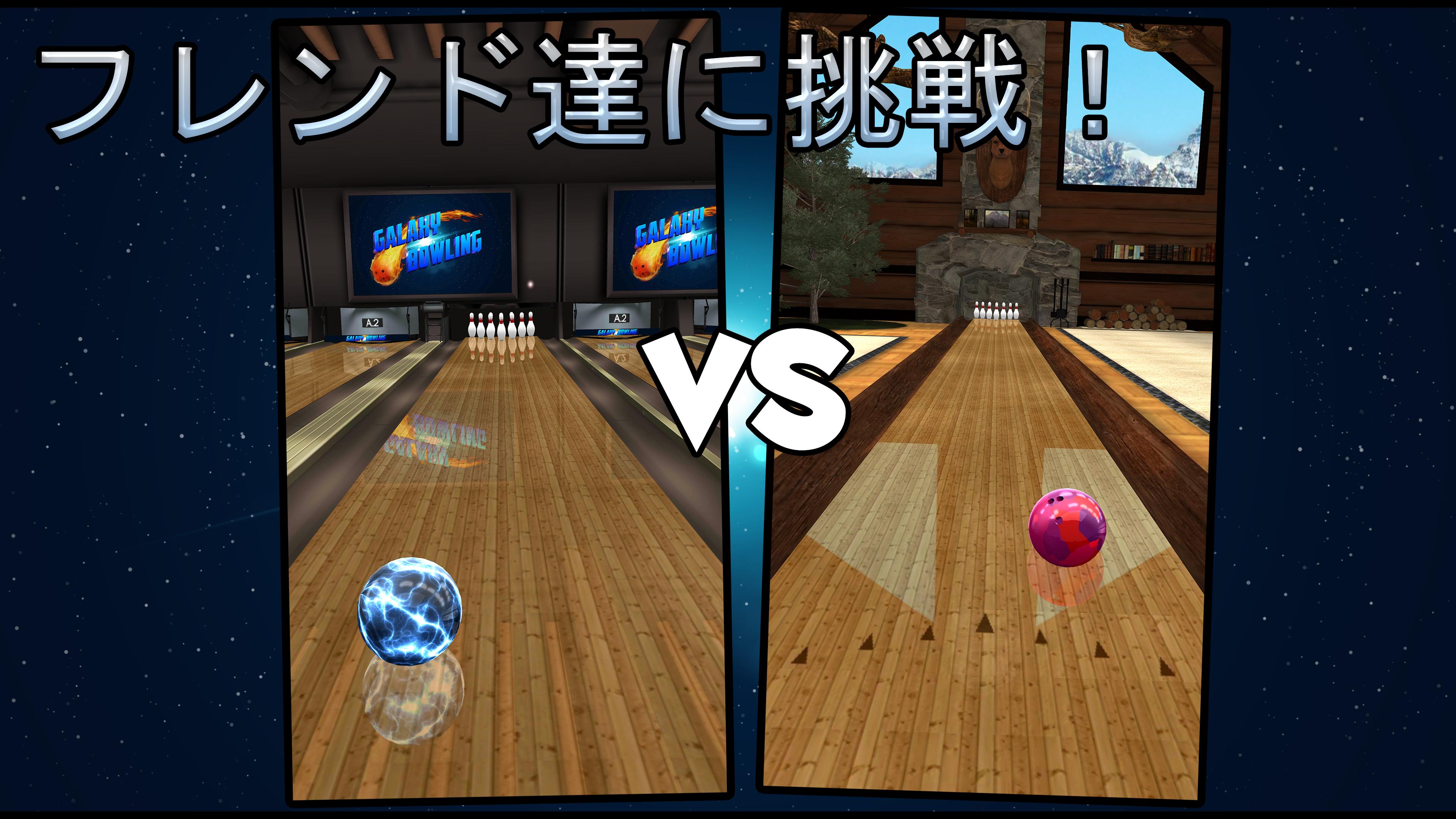 Android 用の ボーリング Galaxy Bowling Apk をダウンロード